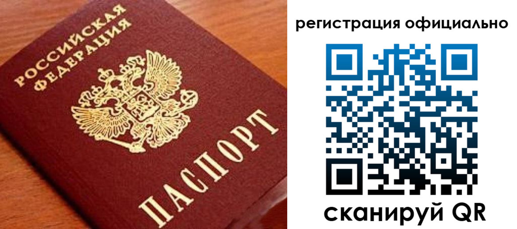 прописка штамп в Охе