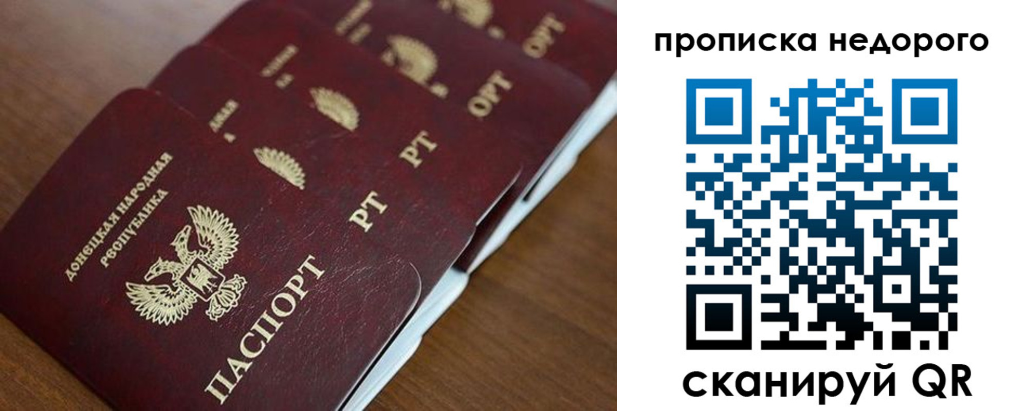 временная регистрация для всех в Охе